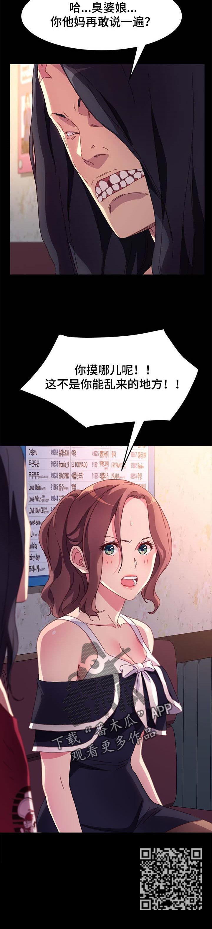 《狐影迷惑》漫画最新章节第101章：愿平安免费下拉式在线观看章节第【1】张图片