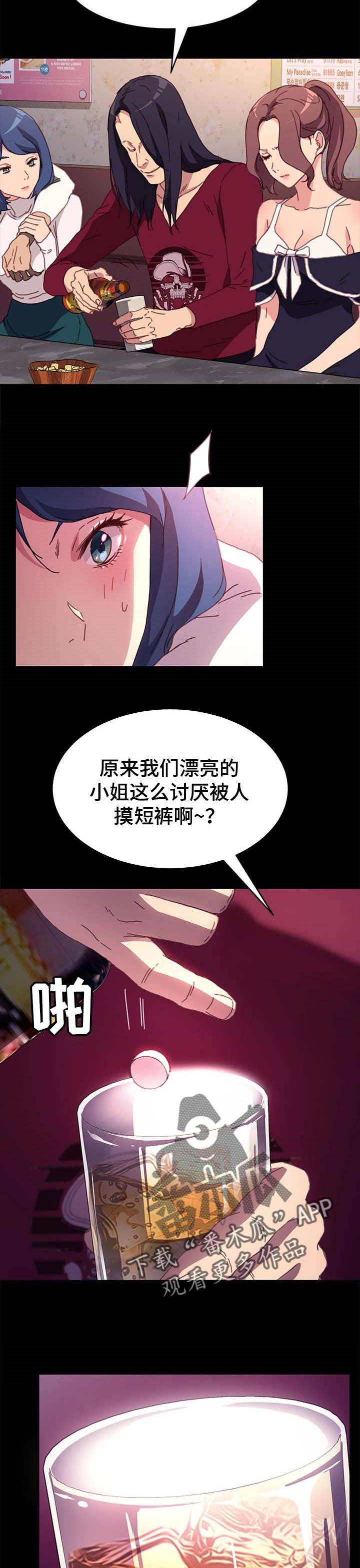 《狐影迷惑》漫画最新章节第102章：诚意免费下拉式在线观看章节第【12】张图片