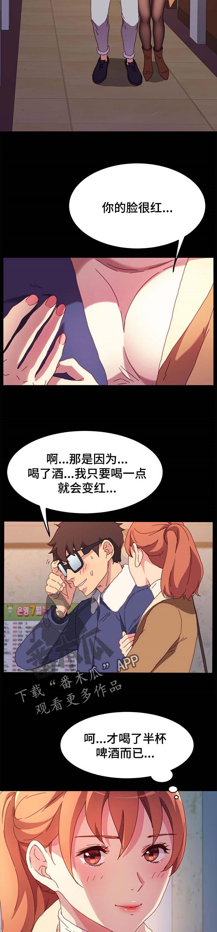 《狐影迷惑》漫画最新章节第102章：诚意免费下拉式在线观看章节第【7】张图片