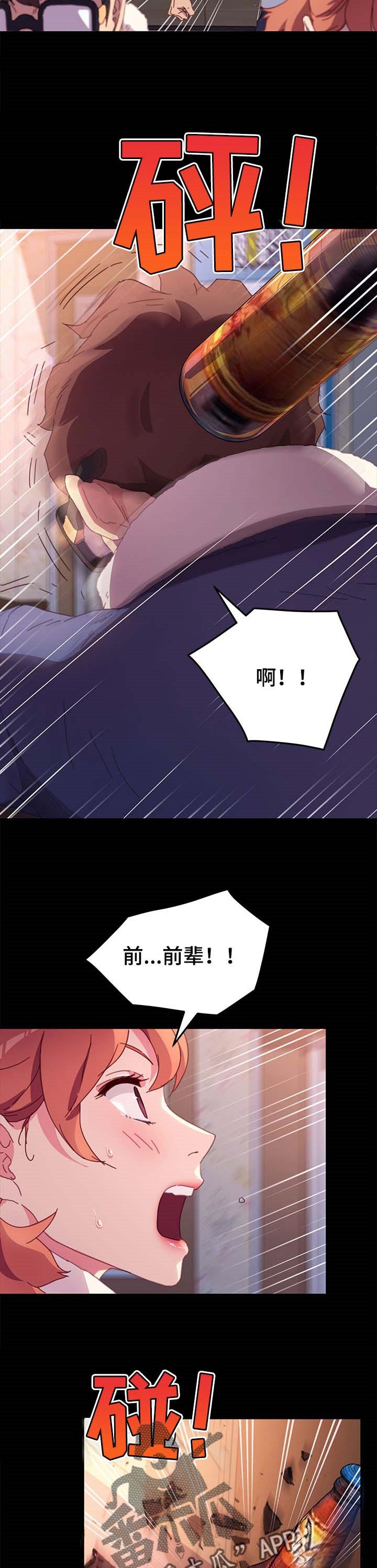 《狐影迷惑》漫画最新章节第103章：冲突免费下拉式在线观看章节第【2】张图片