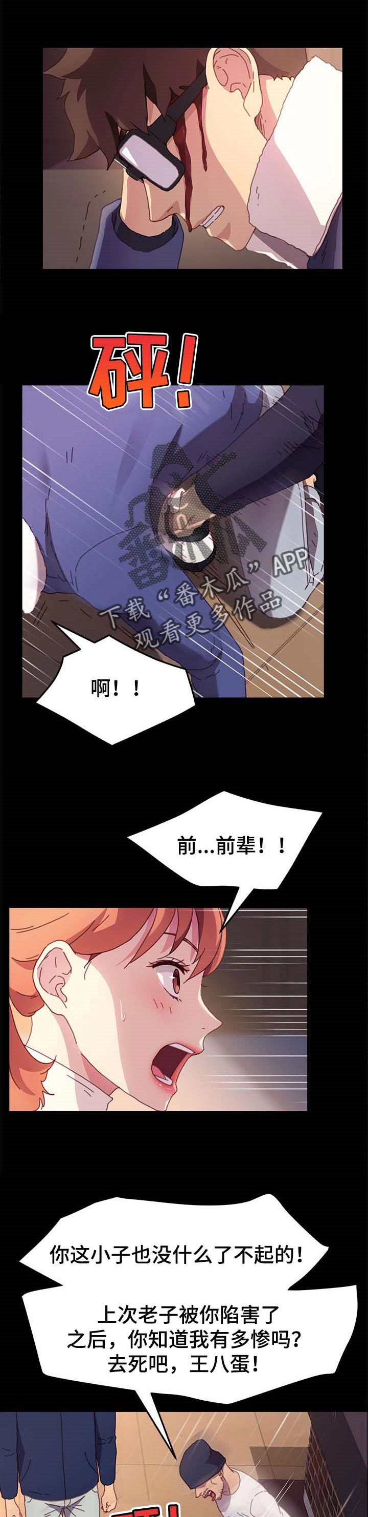 《狐影迷惑》漫画最新章节第104章：危机时刻免费下拉式在线观看章节第【13】张图片