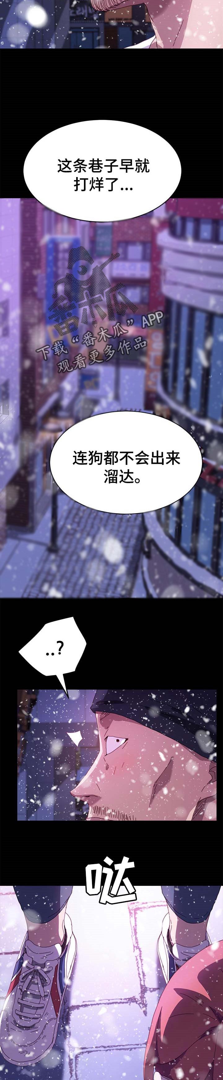 《狐影迷惑》漫画最新章节第105章：求救免费下拉式在线观看章节第【2】张图片