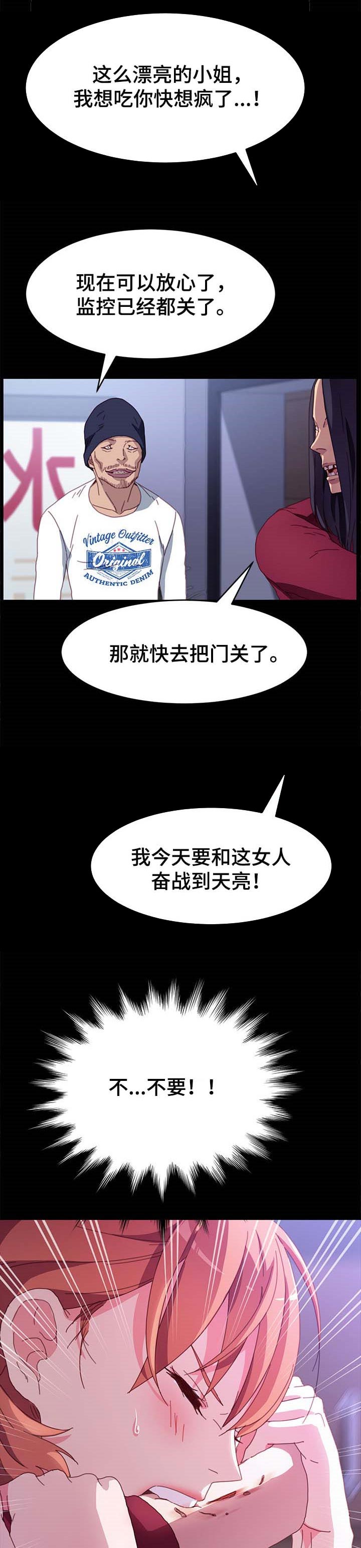 《狐影迷惑》漫画最新章节第105章：求救免费下拉式在线观看章节第【9】张图片