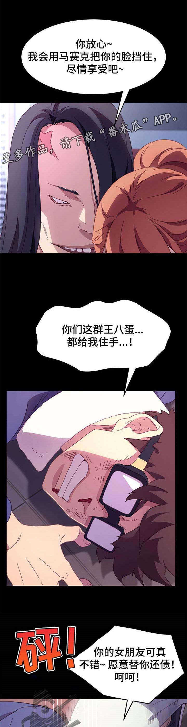 《狐影迷惑》漫画最新章节第105章：求救免费下拉式在线观看章节第【12】张图片