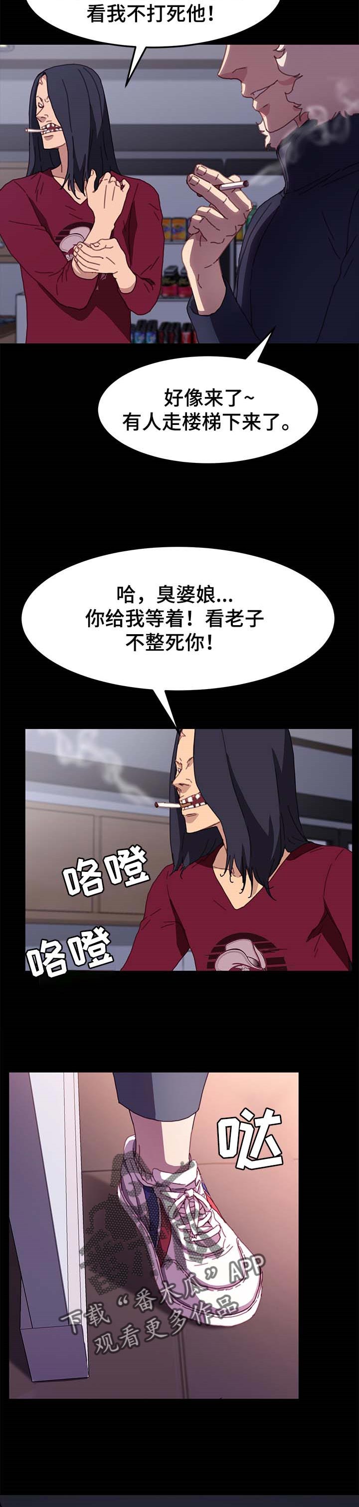 《狐影迷惑》漫画最新章节第106章：敬语免费下拉式在线观看章节第【4】张图片