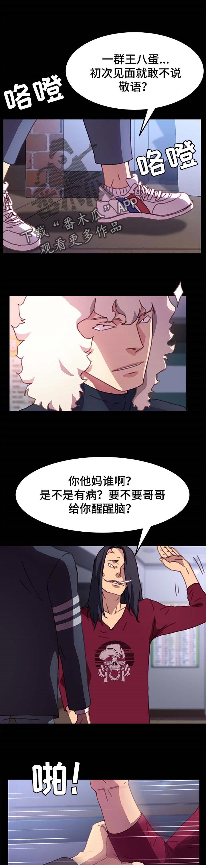 《狐影迷惑》漫画最新章节第106章：敬语免费下拉式在线观看章节第【2】张图片