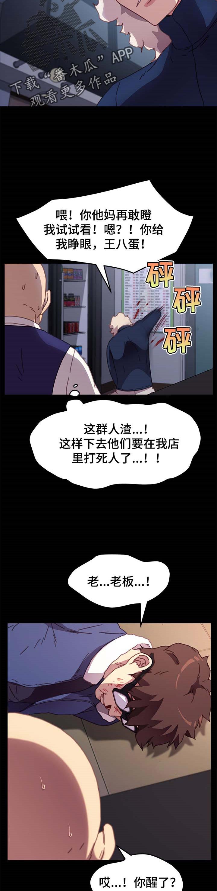 《狐影迷惑》漫画最新章节第107章：耍威风免费下拉式在线观看章节第【6】张图片