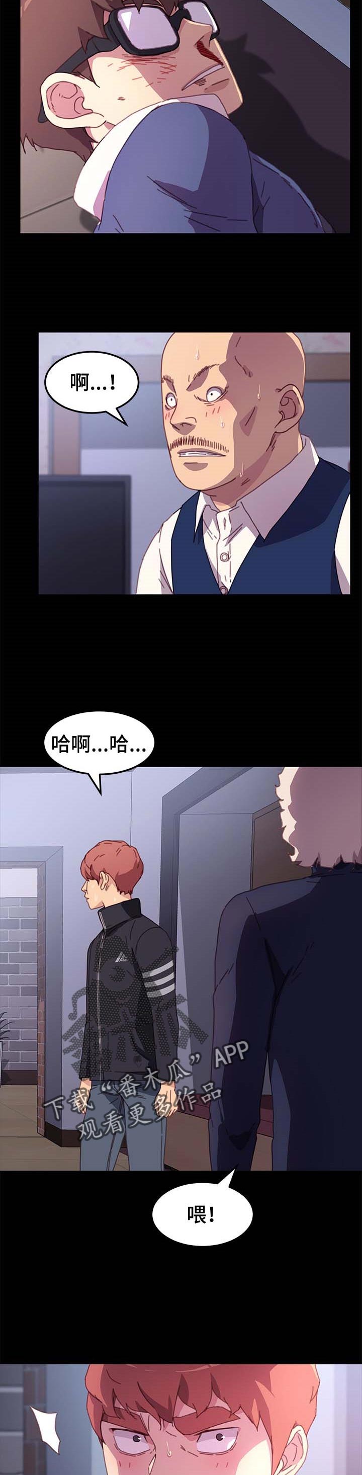 《狐影迷惑》漫画最新章节第107章：耍威风免费下拉式在线观看章节第【12】张图片