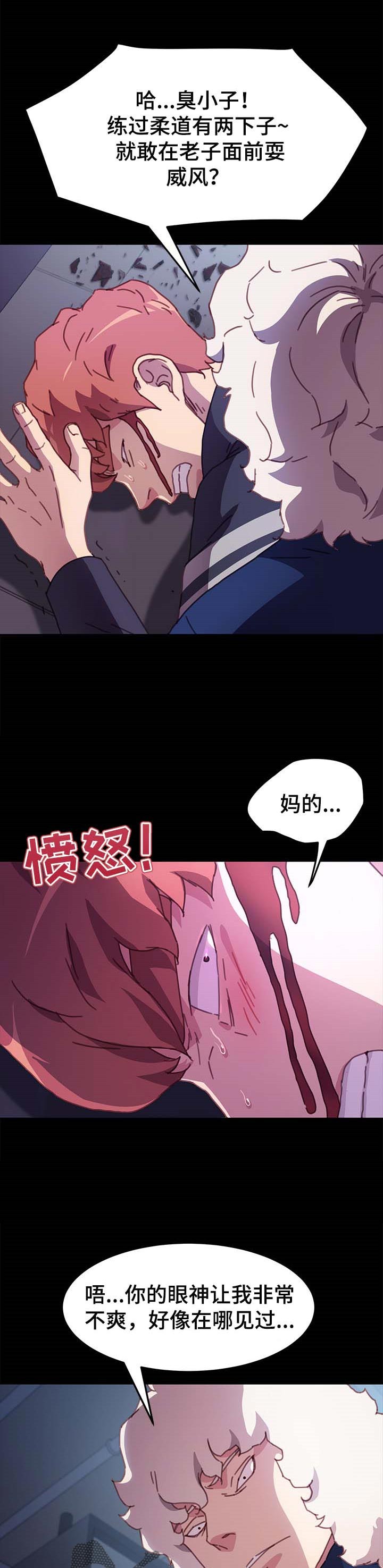 《狐影迷惑》漫画最新章节第107章：耍威风免费下拉式在线观看章节第【7】张图片