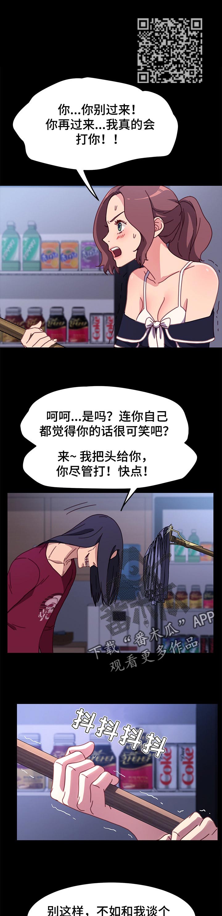 《狐影迷惑》漫画最新章节第108章：单挑免费下拉式在线观看章节第【7】张图片