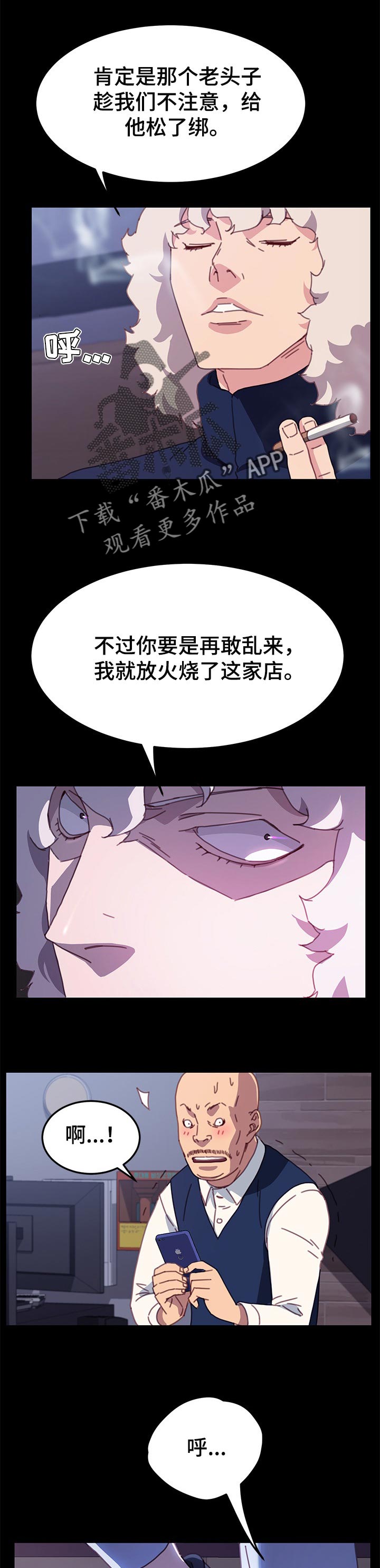 《狐影迷惑》漫画最新章节第108章：单挑免费下拉式在线观看章节第【4】张图片