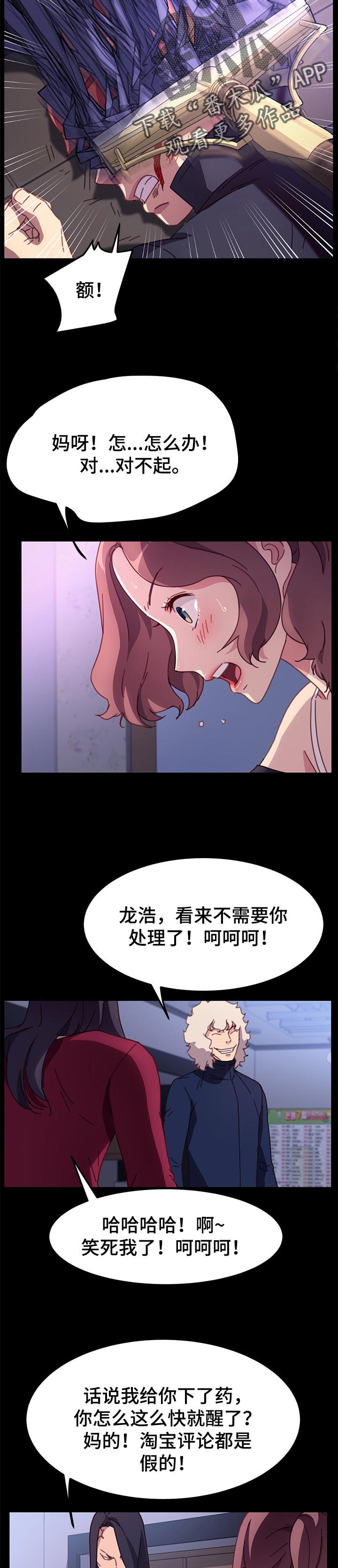 《狐影迷惑》漫画最新章节第108章：单挑免费下拉式在线观看章节第【11】张图片