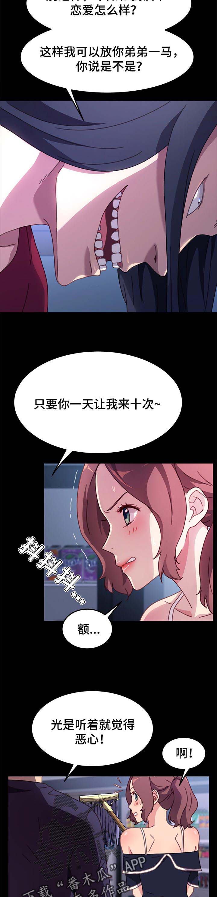 《狐影迷惑》漫画最新章节第108章：单挑免费下拉式在线观看章节第【6】张图片