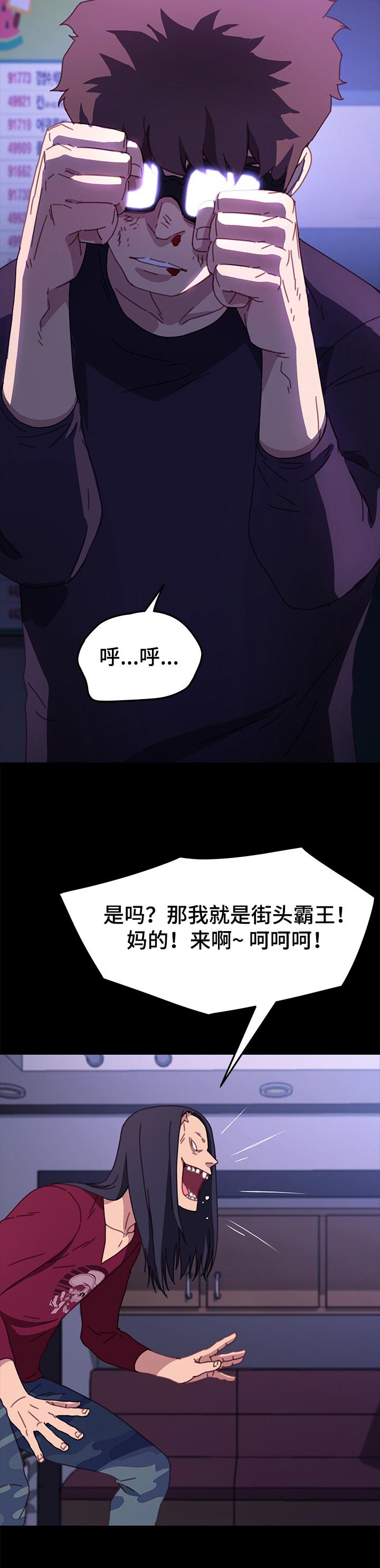 《狐影迷惑》漫画最新章节第108章：单挑免费下拉式在线观看章节第【2】张图片