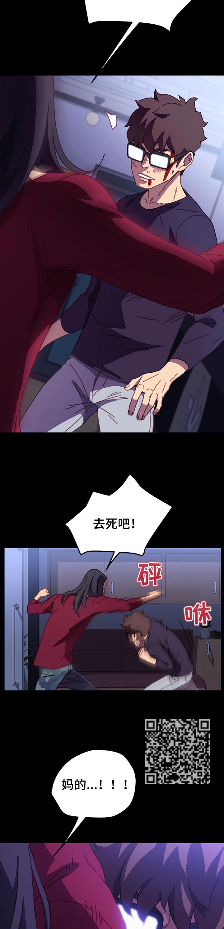 《狐影迷惑》漫画最新章节第109章：我想起来了免费下拉式在线观看章节第【6】张图片