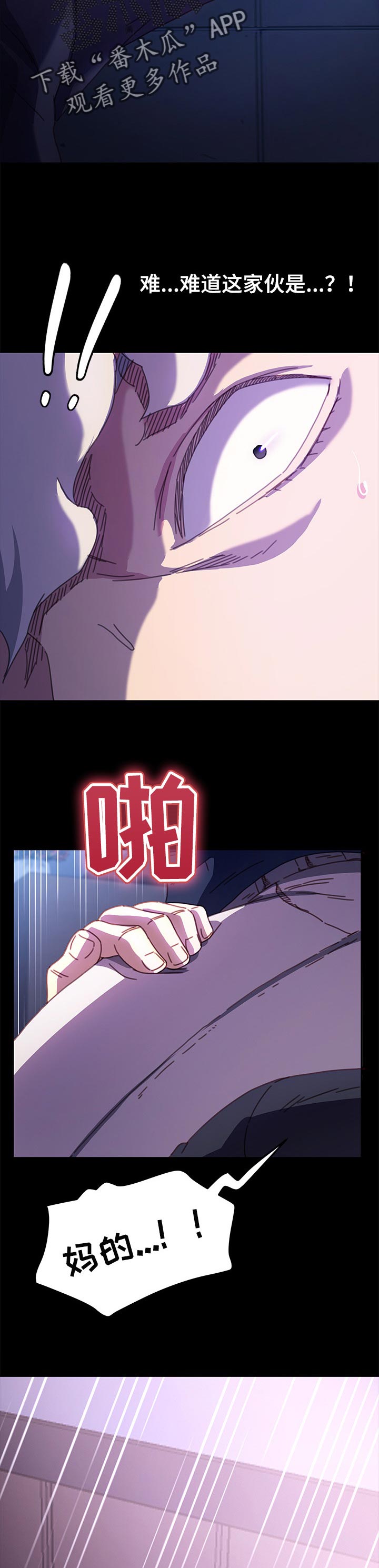 《狐影迷惑》漫画最新章节第109章：我想起来了免费下拉式在线观看章节第【8】张图片