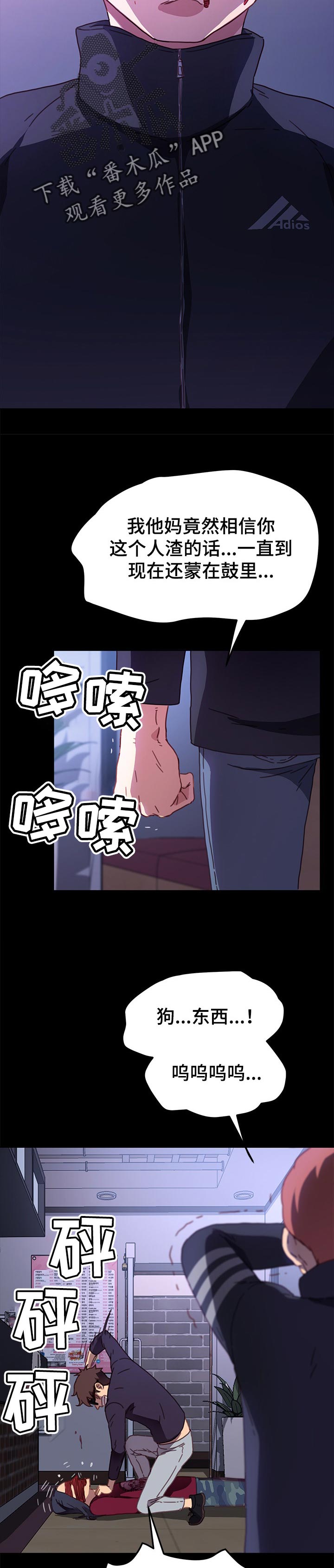 《狐影迷惑》漫画最新章节第109章：我想起来了免费下拉式在线观看章节第【2】张图片