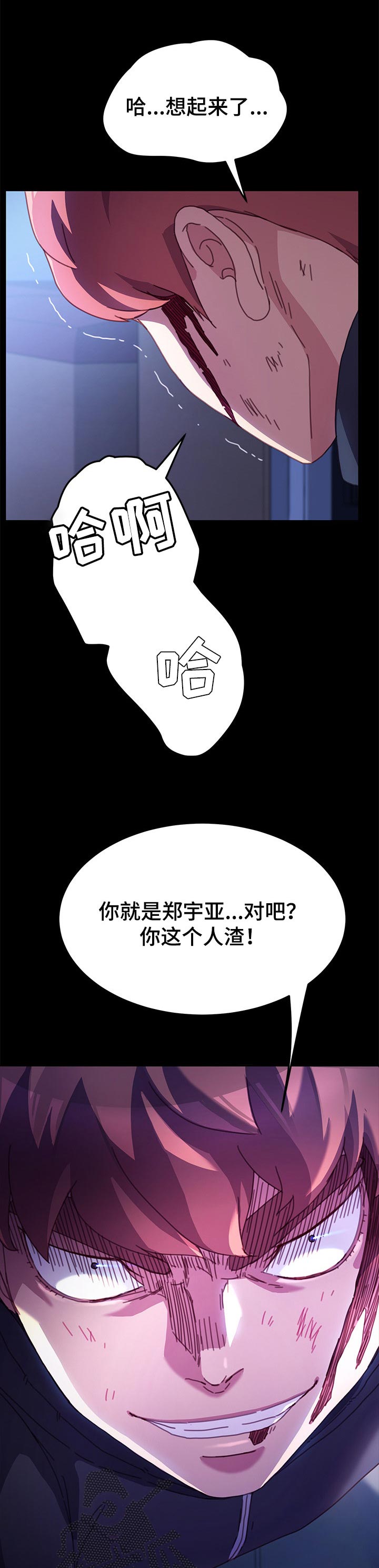 《狐影迷惑》漫画最新章节第109章：我想起来了免费下拉式在线观看章节第【9】张图片