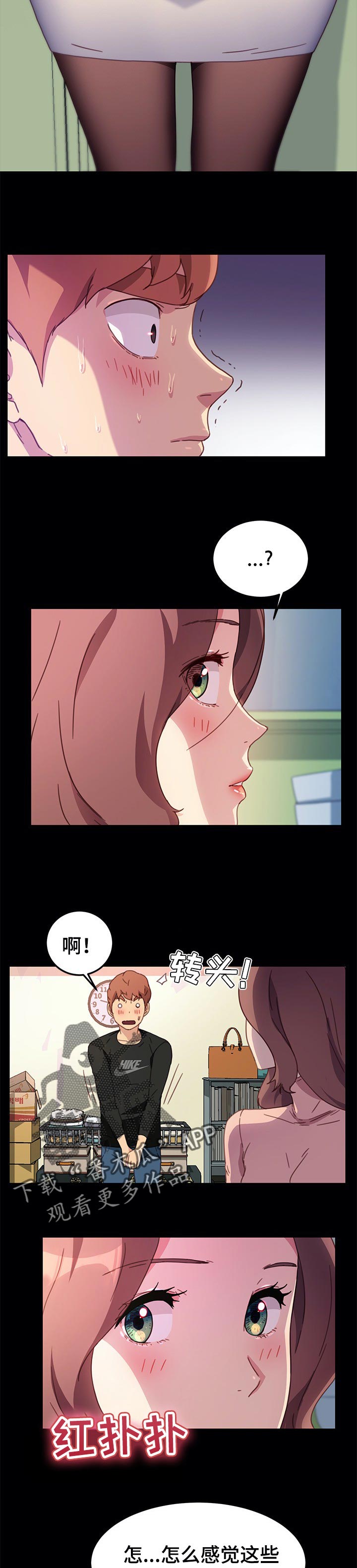 《狐影迷惑》漫画最新章节第110章：误会免费下拉式在线观看章节第【4】张图片