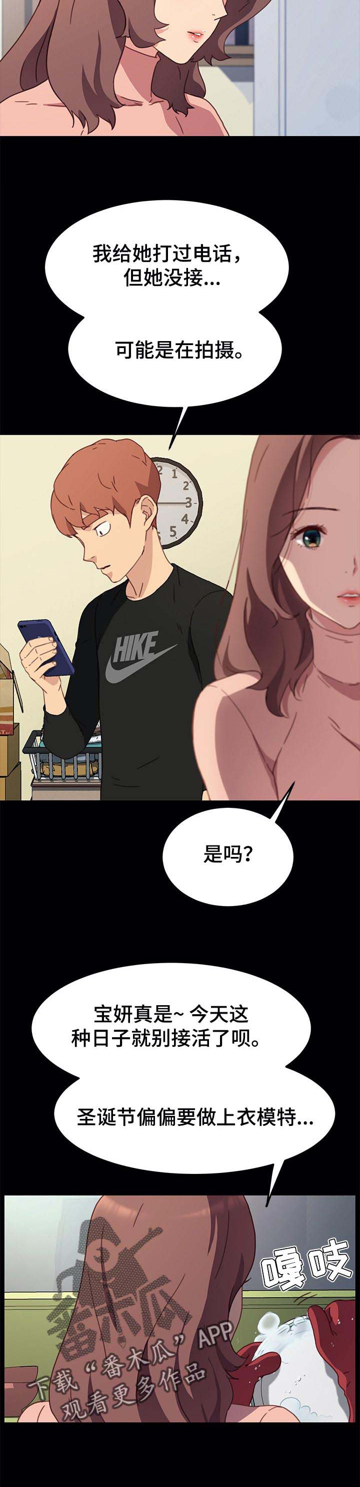 狐影迷惑-第110章：误会全彩韩漫标签