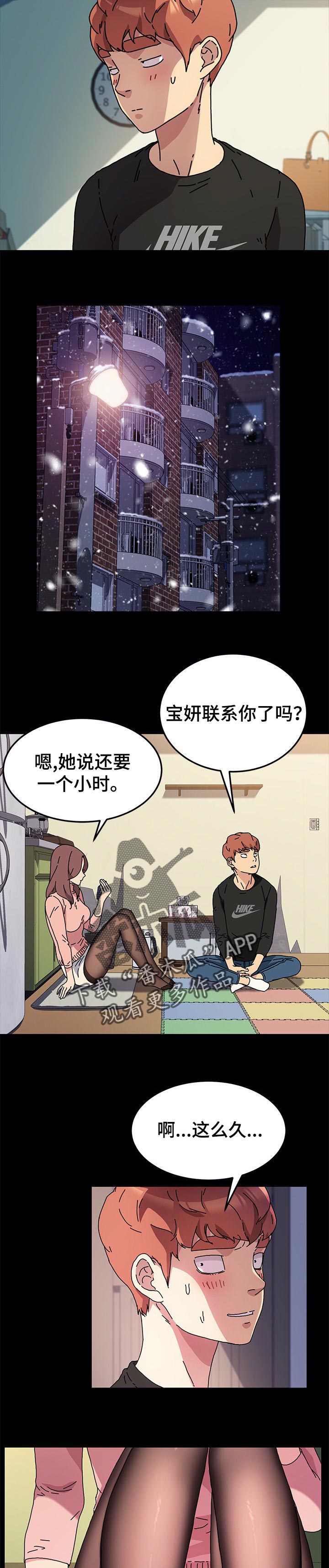 《狐影迷惑》漫画最新章节第111章：想多了免费下拉式在线观看章节第【7】张图片