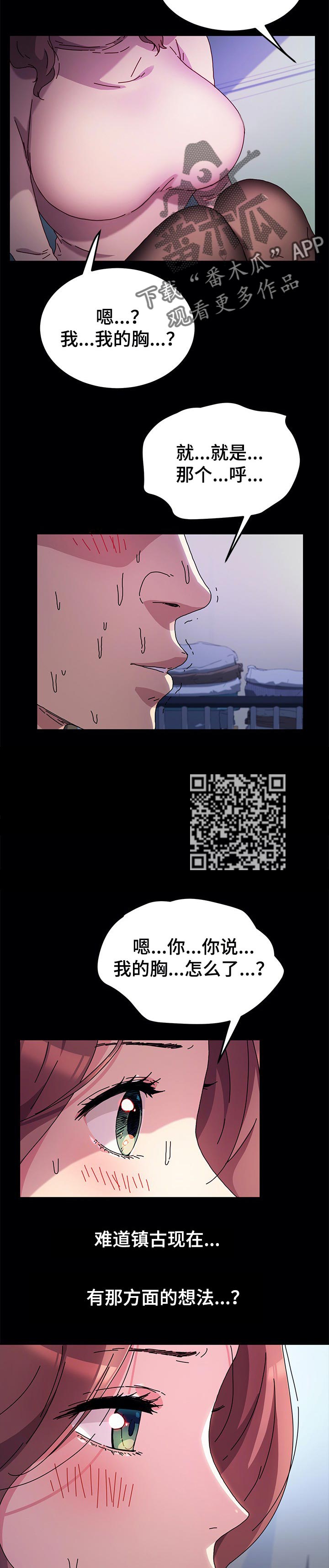 《狐影迷惑》漫画最新章节第111章：想多了免费下拉式在线观看章节第【5】张图片