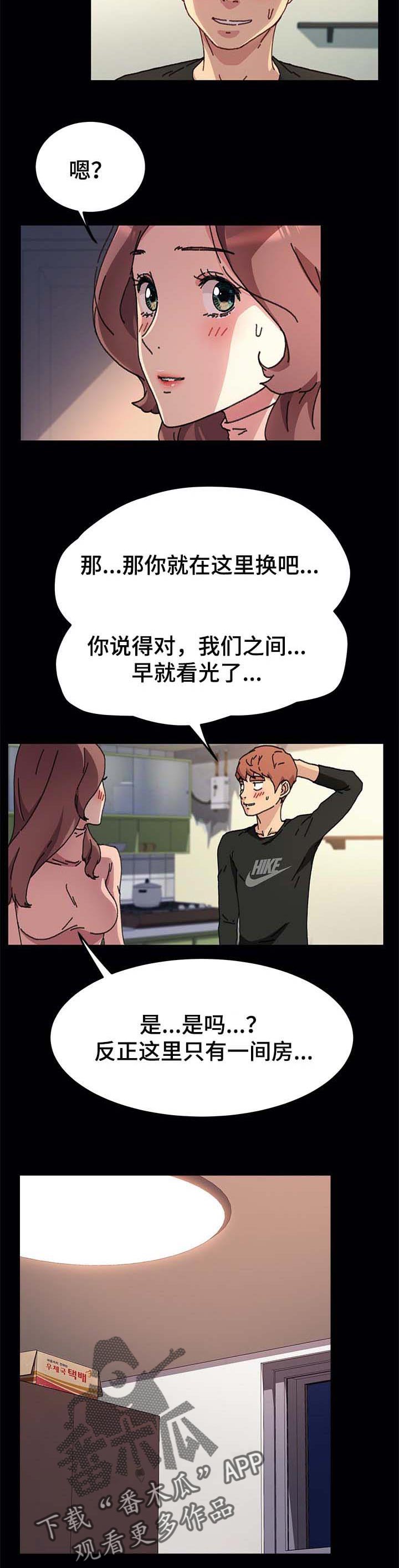 《狐影迷惑》漫画最新章节第112章：无聊的时间免费下拉式在线观看章节第【6】张图片