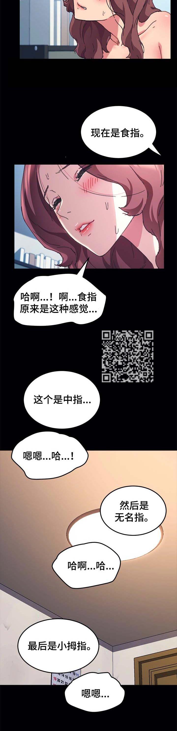 《狐影迷惑》漫画最新章节第113章：游戏免费下拉式在线观看章节第【3】张图片