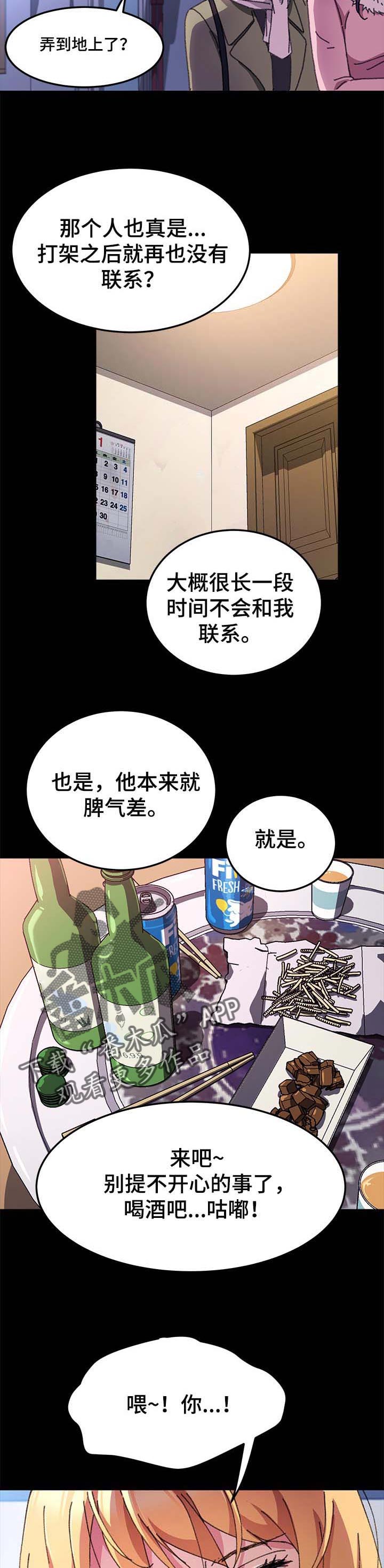 《狐影迷惑》漫画最新章节第115章：免费服务免费下拉式在线观看章节第【4】张图片