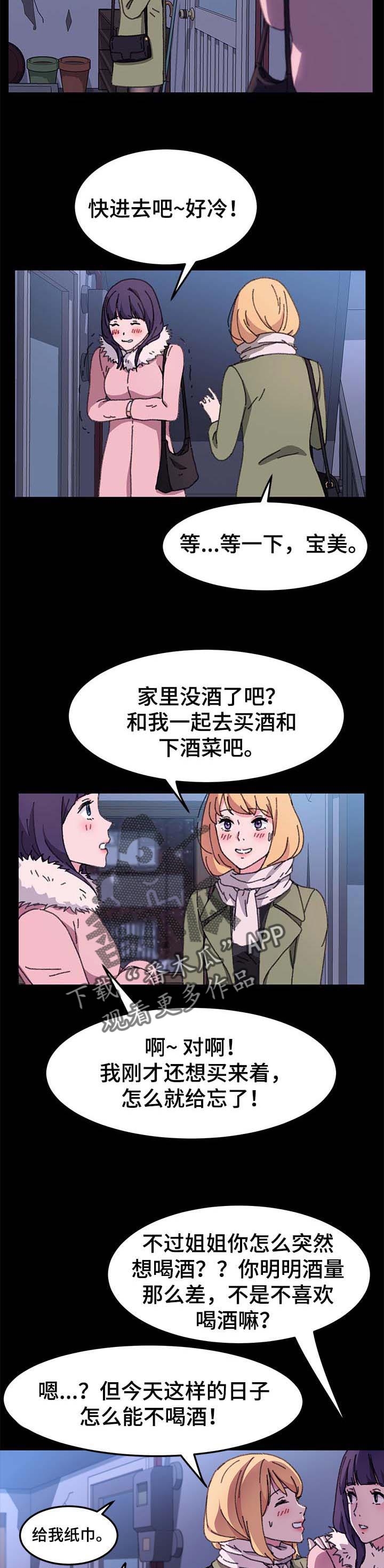 《狐影迷惑》漫画最新章节第115章：免费服务免费下拉式在线观看章节第【5】张图片