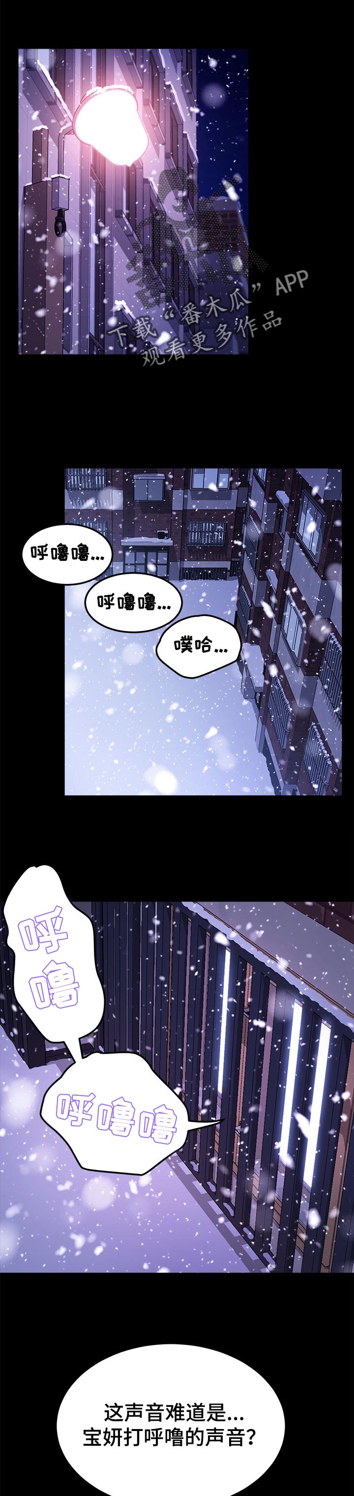 《狐影迷惑》漫画最新章节第116章：深夜免费下拉式在线观看章节第【10】张图片