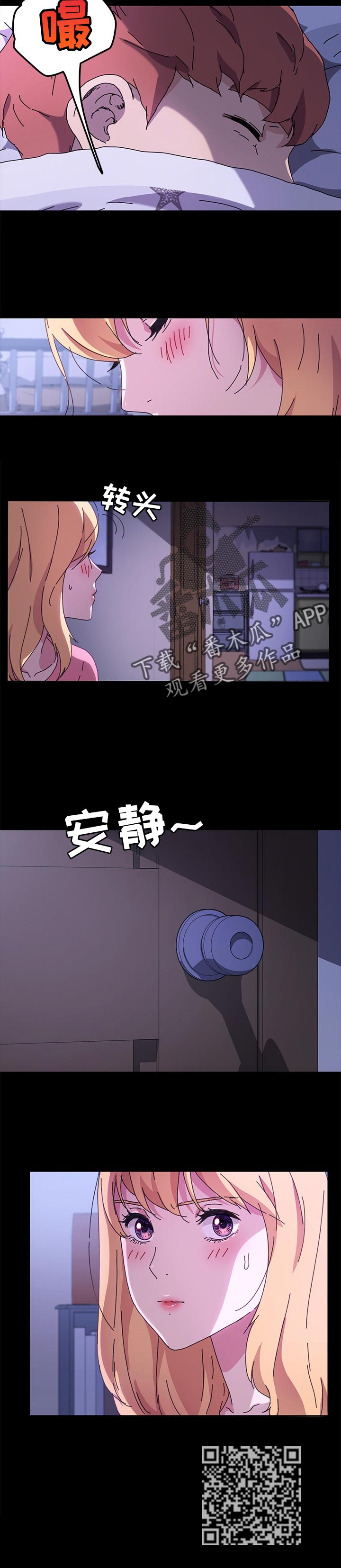 《狐影迷惑》漫画最新章节第117章：本能免费下拉式在线观看章节第【4】张图片