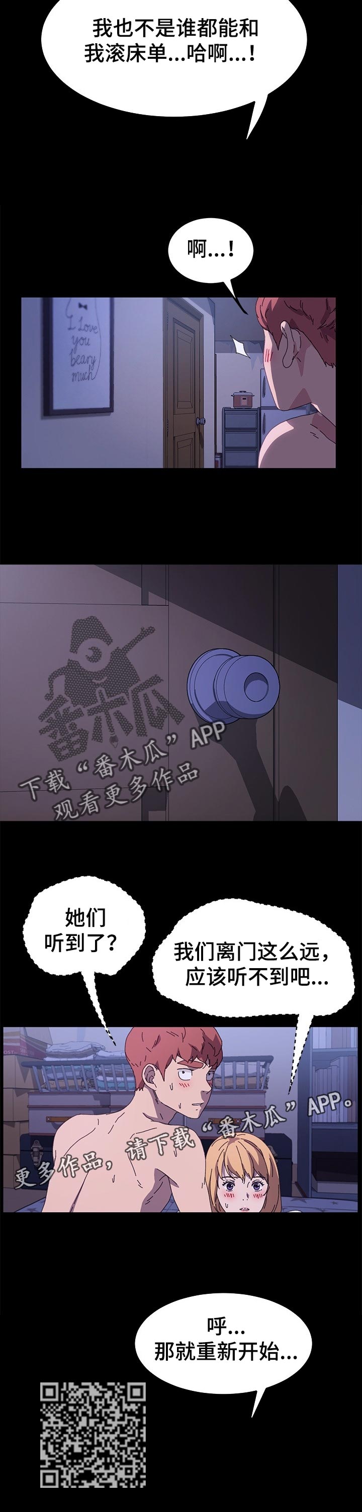 《狐影迷惑》漫画最新章节第118章：真心话免费下拉式在线观看章节第【1】张图片