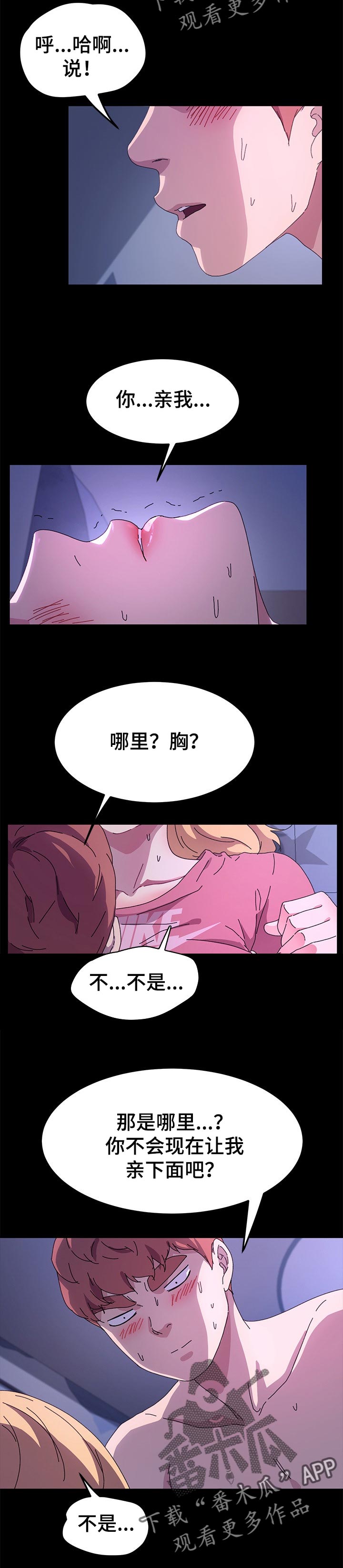 《狐影迷惑》漫画最新章节第119章：真的交往免费下拉式在线观看章节第【6】张图片