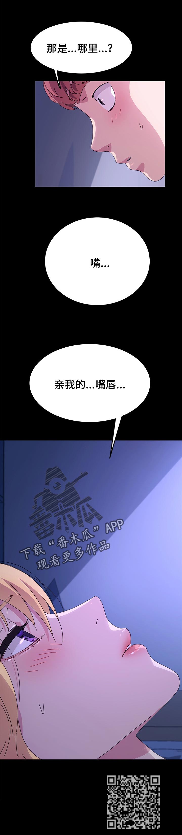 《狐影迷惑》漫画最新章节第119章：真的交往免费下拉式在线观看章节第【5】张图片