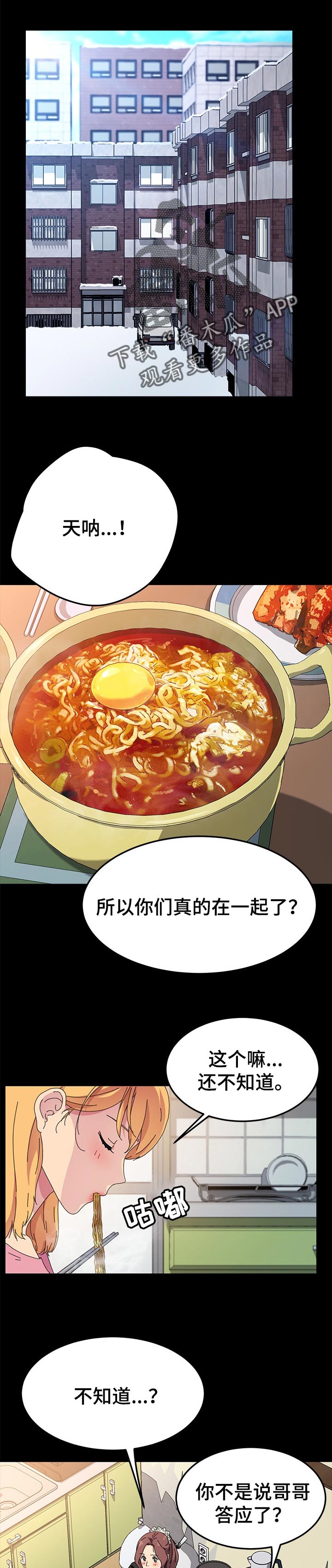 《狐影迷惑》漫画最新章节第120章：别再见面了免费下拉式在线观看章节第【11】张图片