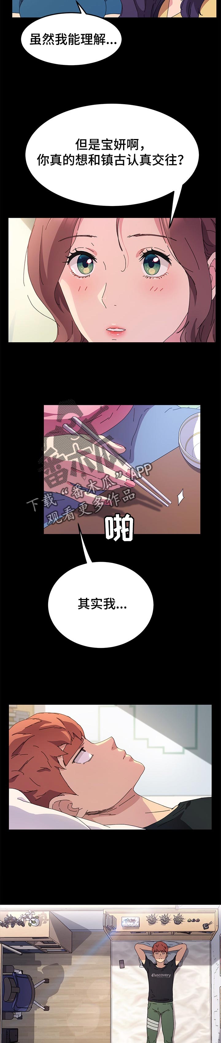 《狐影迷惑》漫画最新章节第120章：别再见面了免费下拉式在线观看章节第【9】张图片