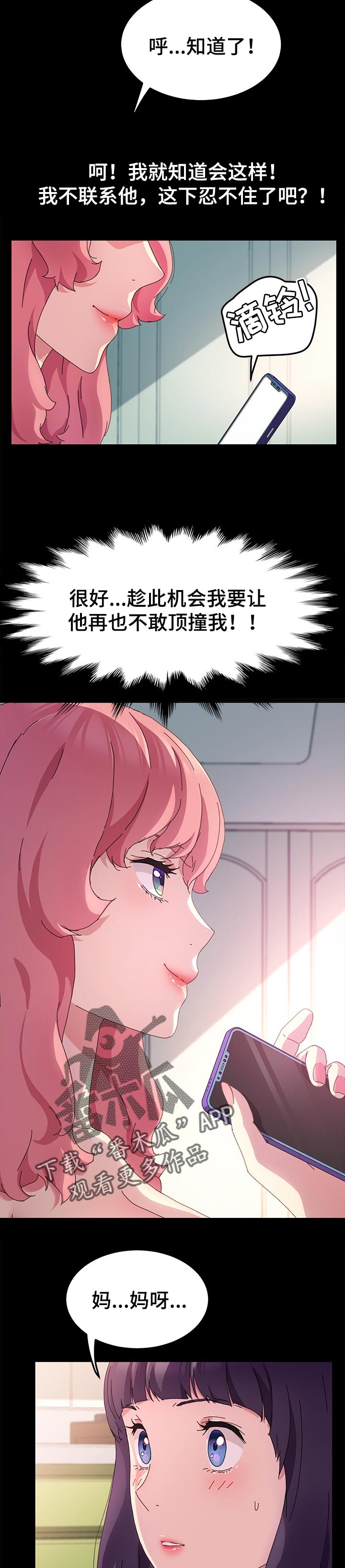 《狐影迷惑》漫画最新章节第120章：别再见面了免费下拉式在线观看章节第【6】张图片