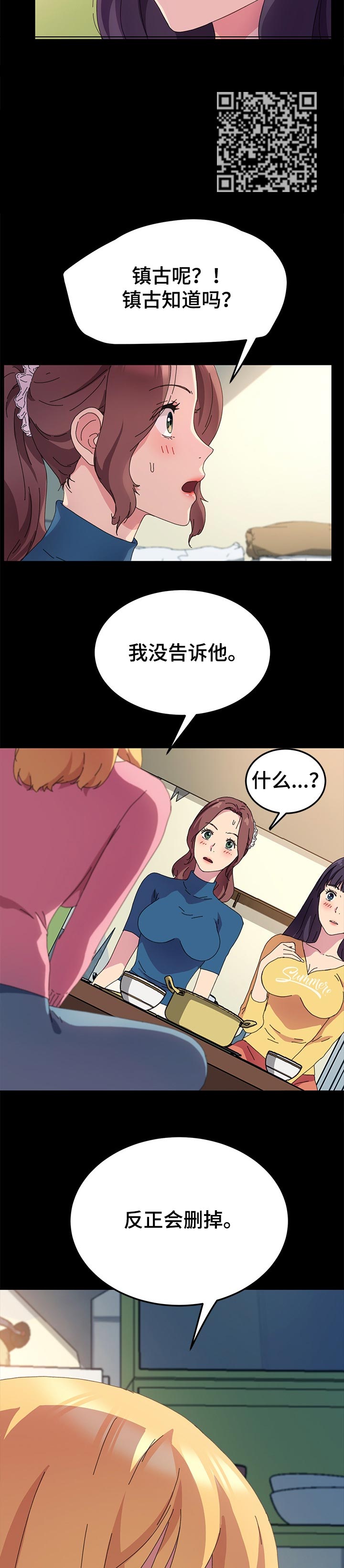 《狐影迷惑》漫画最新章节第120章：别再见面了免费下拉式在线观看章节第【5】张图片