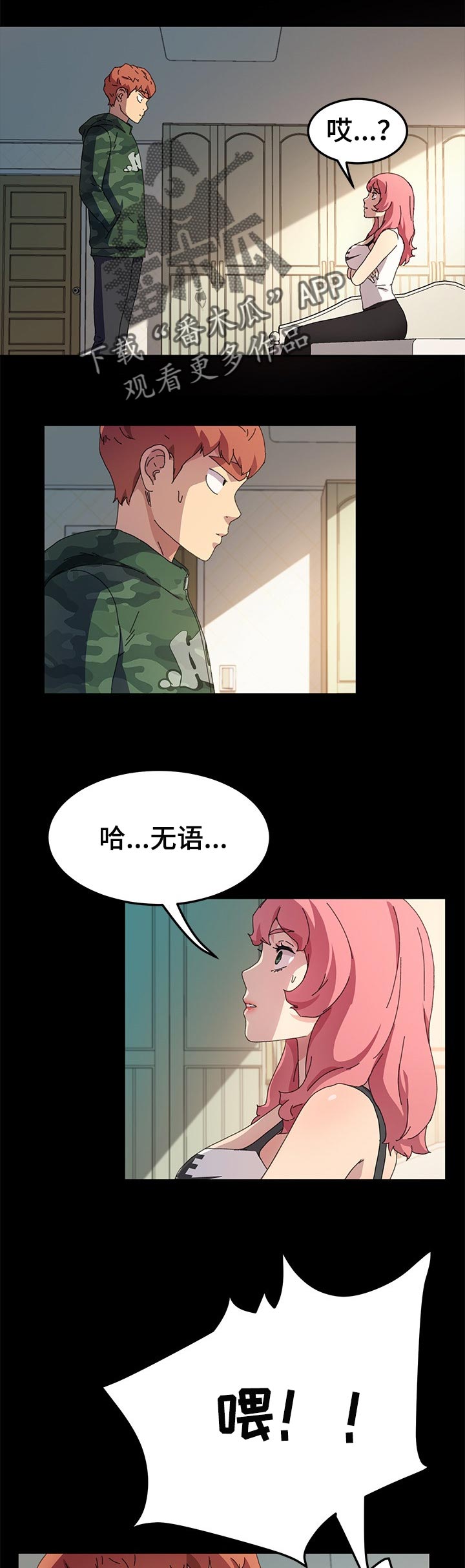 《狐影迷惑》漫画最新章节第121章：拿来的自信免费下拉式在线观看章节第【9】张图片