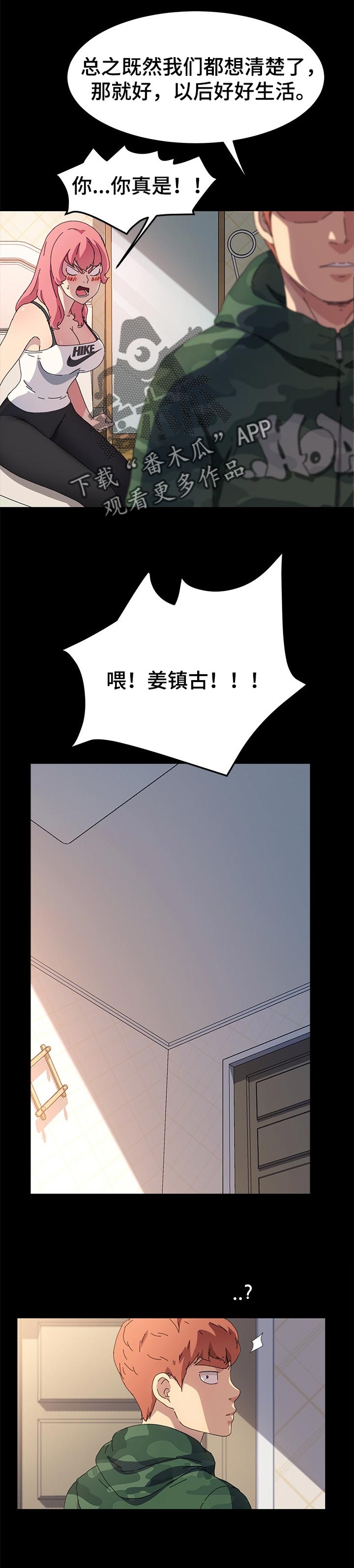 《狐影迷惑》漫画最新章节第121章：拿来的自信免费下拉式在线观看章节第【6】张图片