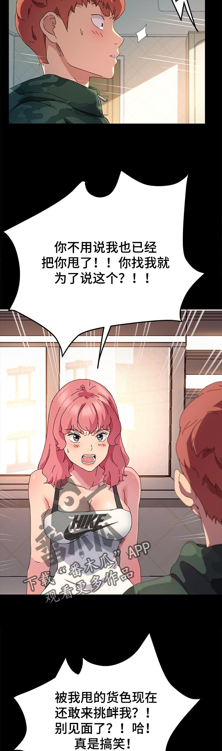 《狐影迷惑》漫画最新章节第121章：拿来的自信免费下拉式在线观看章节第【8】张图片