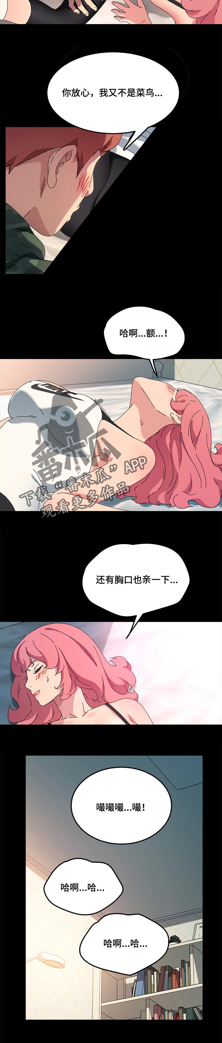 《狐影迷惑》漫画最新章节第122章：求我原谅免费下拉式在线观看章节第【3】张图片