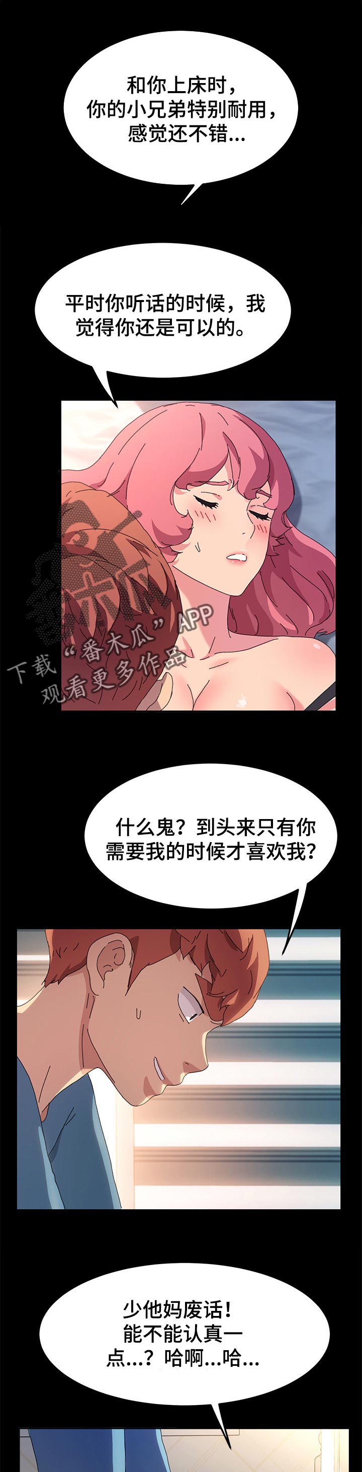 《狐影迷惑》漫画最新章节第123章：对方的心意免费下拉式在线观看章节第【9】张图片