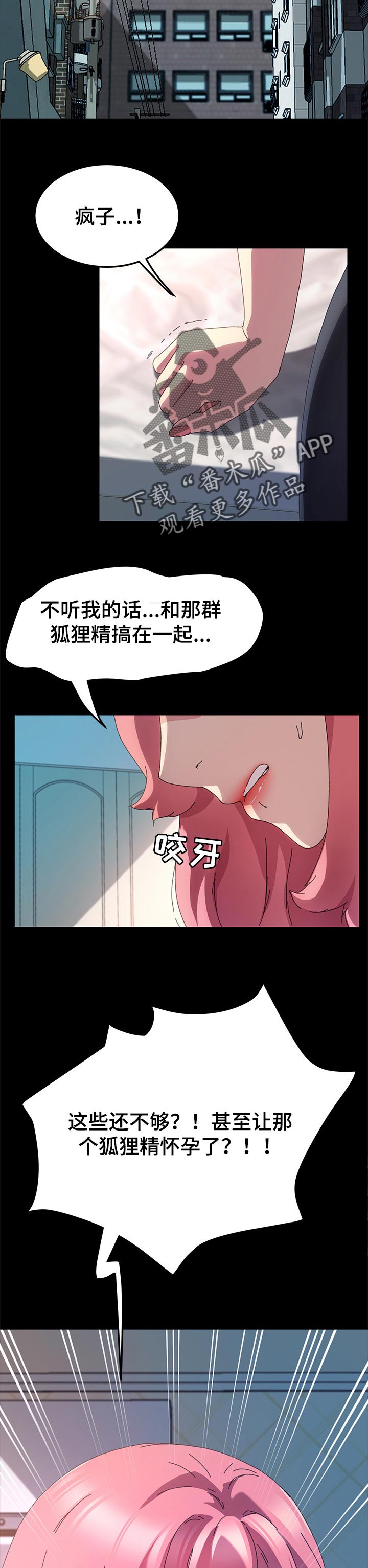 《狐影迷惑》漫画最新章节第123章：对方的心意免费下拉式在线观看章节第【2】张图片