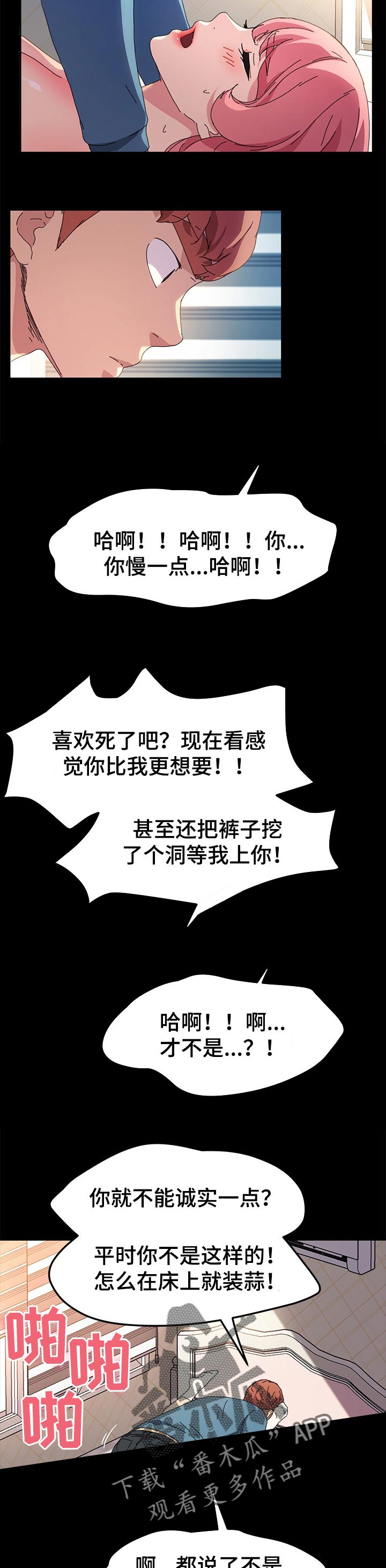 《狐影迷惑》漫画最新章节第123章：对方的心意免费下拉式在线观看章节第【8】张图片