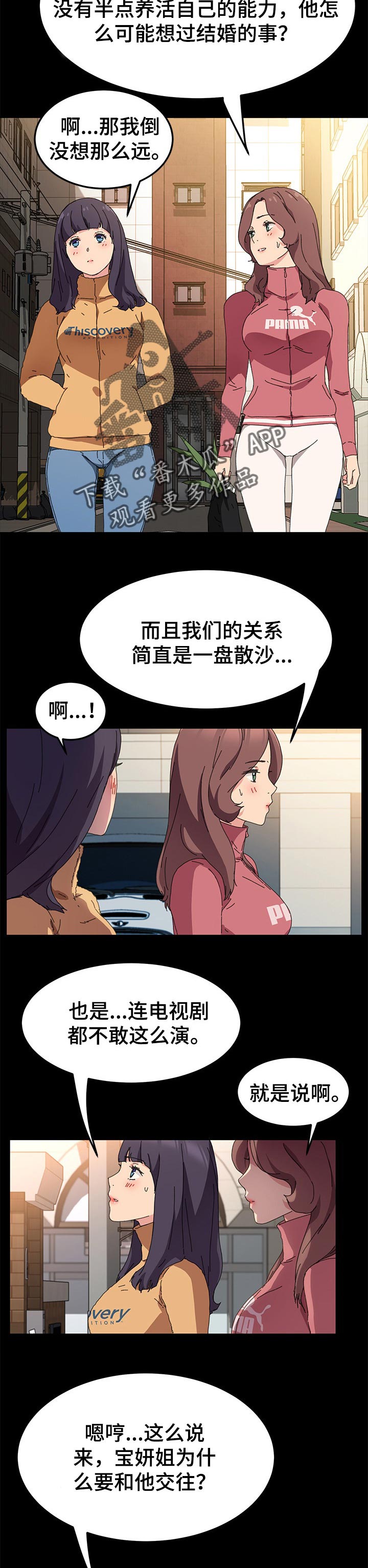 《狐影迷惑》漫画最新章节第123章：对方的心意免费下拉式在线观看章节第【4】张图片