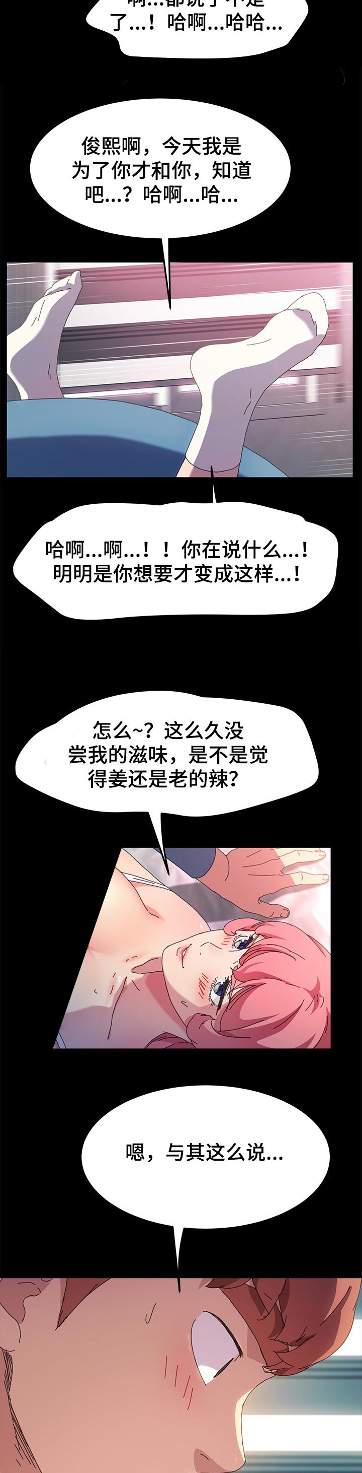 《狐影迷惑》漫画最新章节第123章：对方的心意免费下拉式在线观看章节第【7】张图片