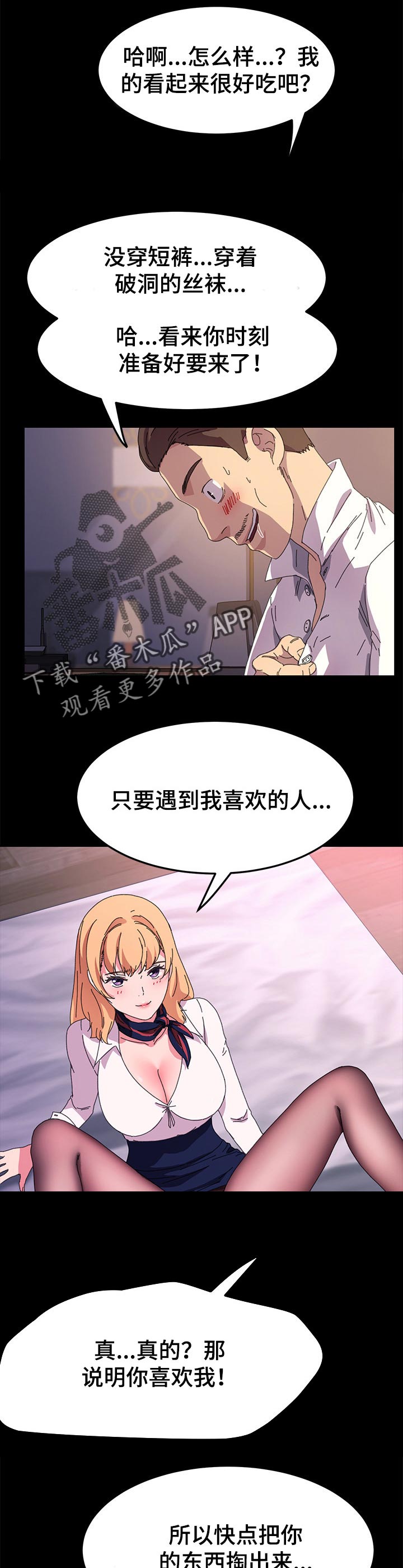 《狐影迷惑》漫画最新章节第124章：未来的生活免费下拉式在线观看章节第【6】张图片