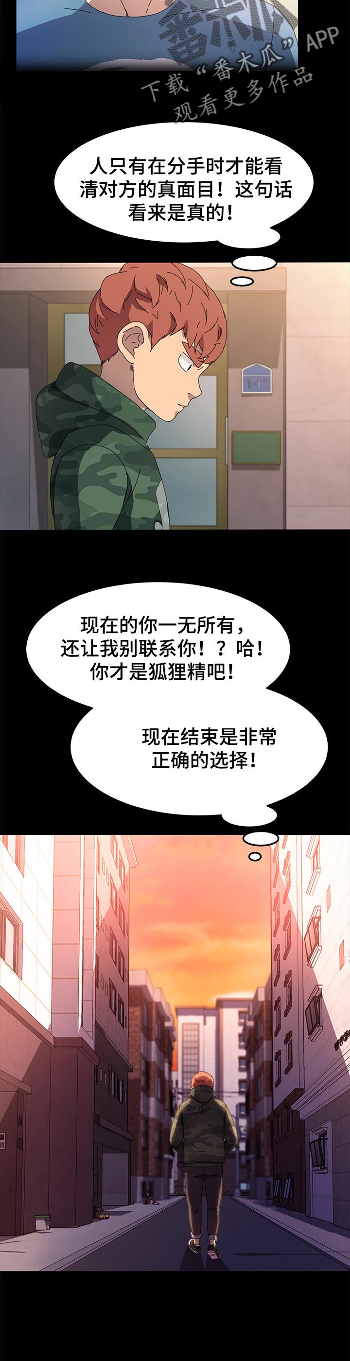 《狐影迷惑》漫画最新章节第124章：未来的生活免费下拉式在线观看章节第【7】张图片